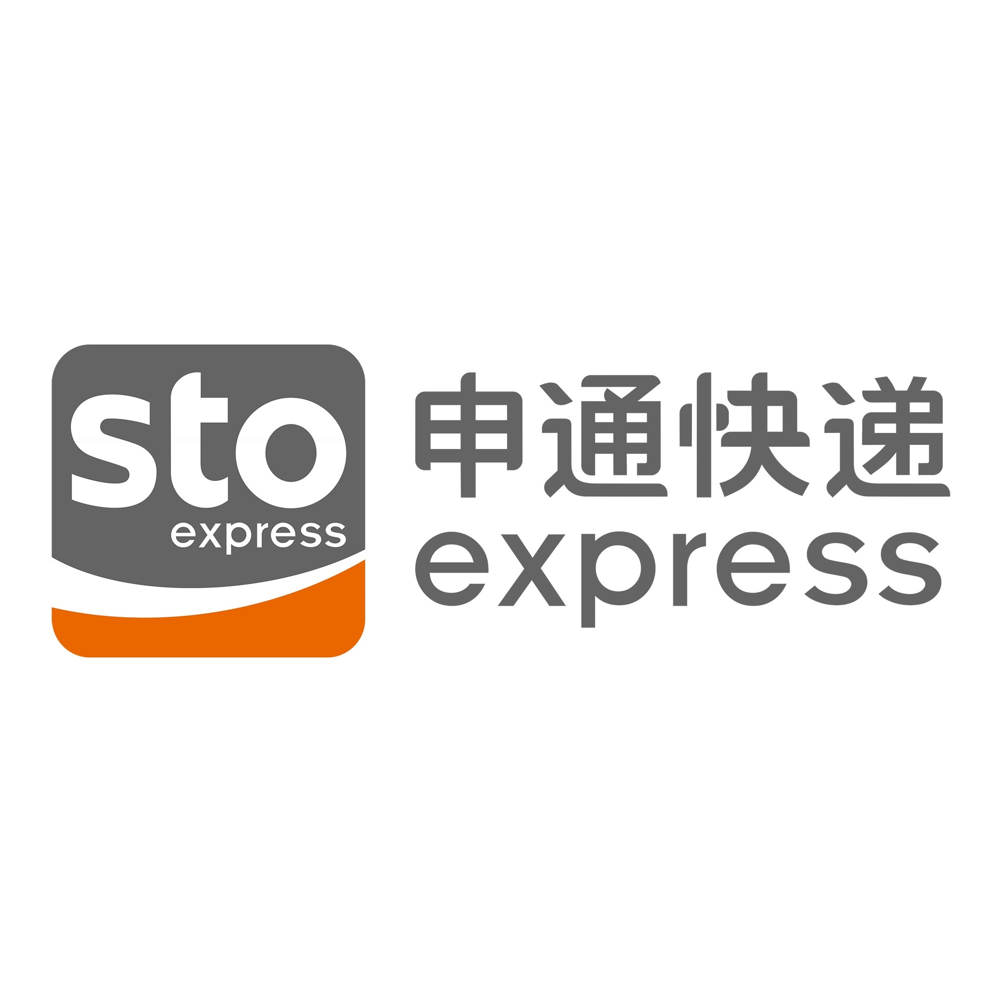 原州申通快递
