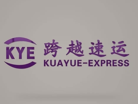 原州跨越快递