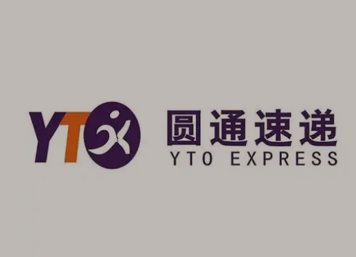 原州圆通快递